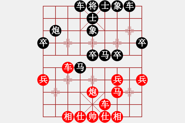 象棋棋譜圖片：安起負(fù)井中月 - 步數(shù)：30 