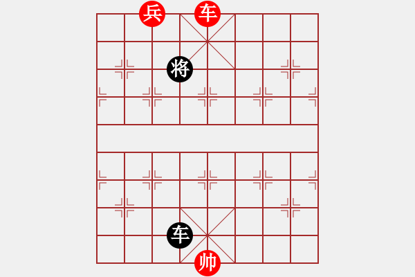 象棋棋譜圖片：，第三十六局：車兵勝單車（2） - 步數(shù)：11 