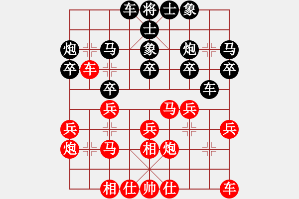 象棋棋譜圖片：ヤ退伍＊老兵[紅] -VS- 彩旗飄啊飄[黑](4) - 步數(shù)：20 