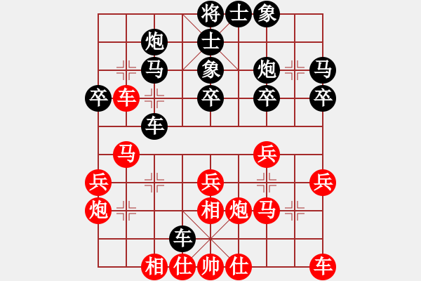 象棋棋譜圖片：ヤ退伍＊老兵[紅] -VS- 彩旗飄啊飄[黑](4) - 步數(shù)：30 