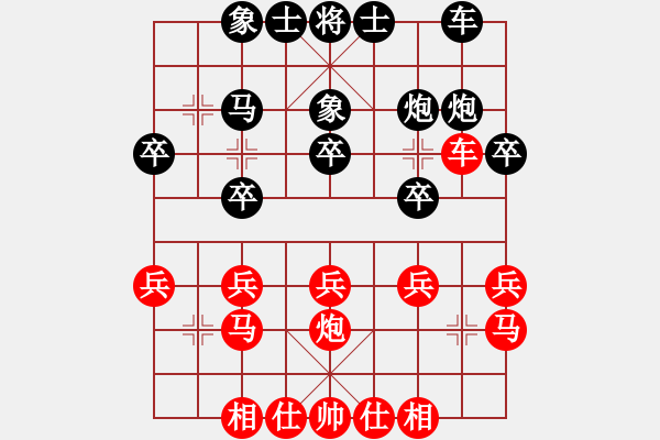 象棋棋譜圖片：屏風(fēng)馬應(yīng)中炮巡河炮（業(yè)四升業(yè)五評測對局）我后勝 - 步數(shù)：20 