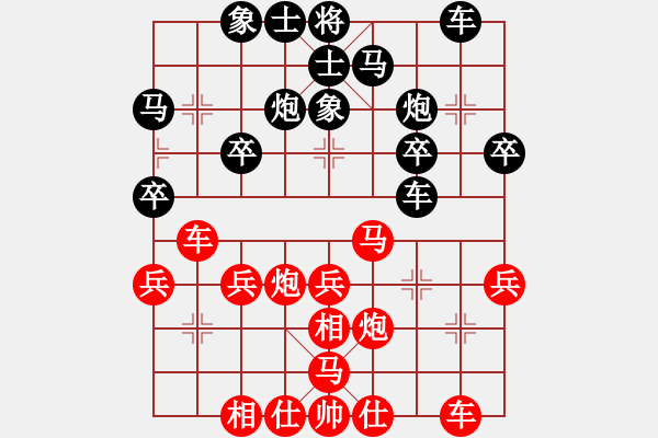 象棋棋谱图片：第5轮 王本俊（先和）张尕军 - 步数：30 
