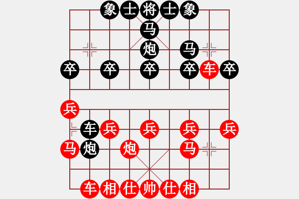 象棋棋譜圖片：橫才俊儒[292832991] -VS- 感恩的心[40917502] - 步數(shù)：20 