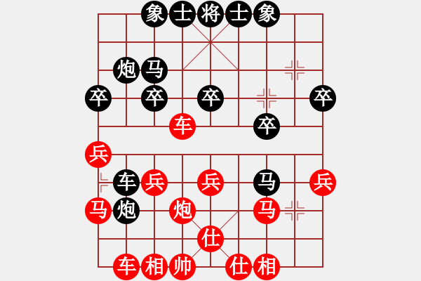 象棋棋譜圖片：橫才俊儒[292832991] -VS- 感恩的心[40917502] - 步數(shù)：30 