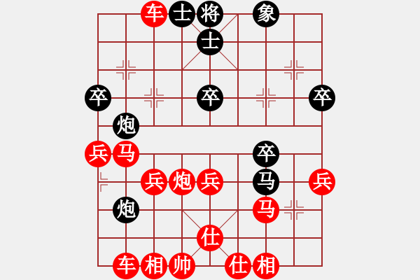 象棋棋譜圖片：橫才俊儒[292832991] -VS- 感恩的心[40917502] - 步數(shù)：40 