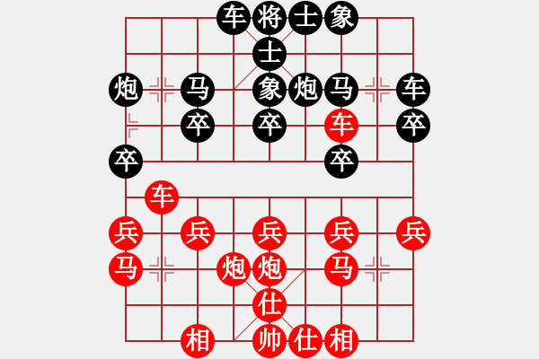 象棋棋譜圖片：1946720Z[紅] -VS- bbboy002[黑] - 步數(shù)：20 