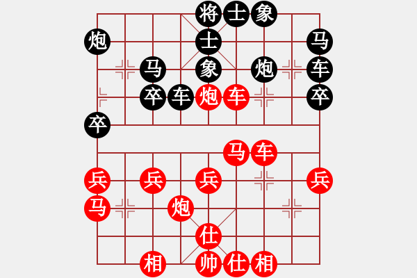 象棋棋譜圖片：1946720Z[紅] -VS- bbboy002[黑] - 步數(shù)：30 