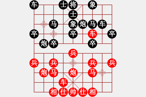 象棋棋譜圖片：葬心紅勝13509990808【中炮局】 - 步數：20 