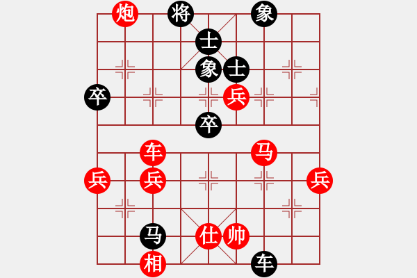 象棋棋譜圖片：葬心紅勝13509990808【中炮局】 - 步數：60 