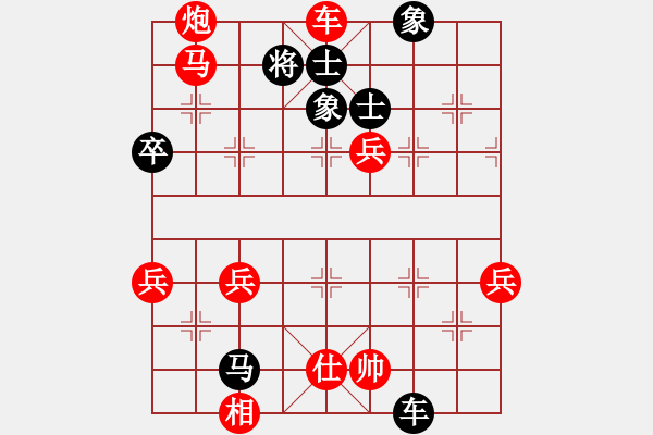 象棋棋譜圖片：葬心紅勝13509990808【中炮局】 - 步數：70 