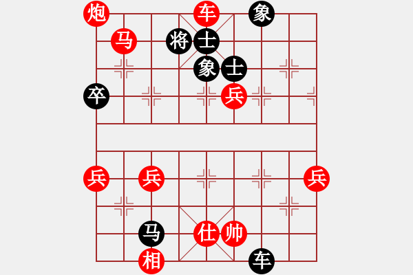 象棋棋譜圖片：葬心紅勝13509990808【中炮局】 - 步數：71 