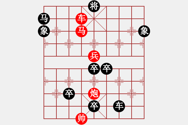 象棋棋譜圖片：《雅韻齋》【 四面楚歌 】☆ 秦 臻 擬局 - 步數(shù)：60 