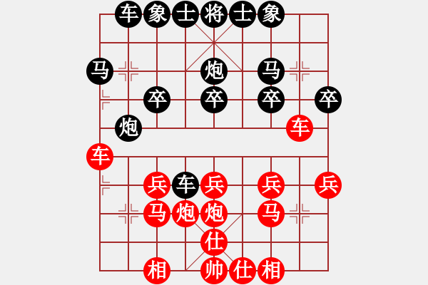 象棋棋譜圖片：笑看人生[452365498] -VS- 橫才俊儒[292832991] - 步數(shù)：20 