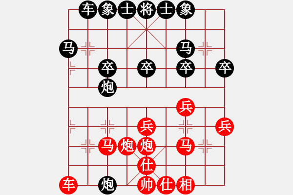 象棋棋譜圖片：笑看人生[452365498] -VS- 橫才俊儒[292832991] - 步數(shù)：30 