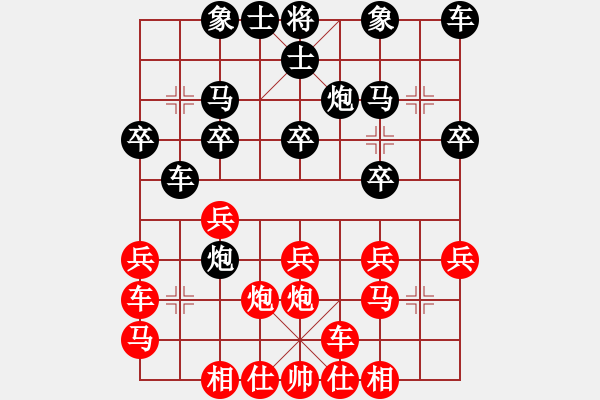 象棋棋譜圖片：阿光先負(fù)何嘉誠(chéng) - 步數(shù)：20 