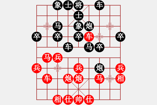 象棋棋譜圖片：阿光先負(fù)何嘉誠(chéng) - 步數(shù)：30 