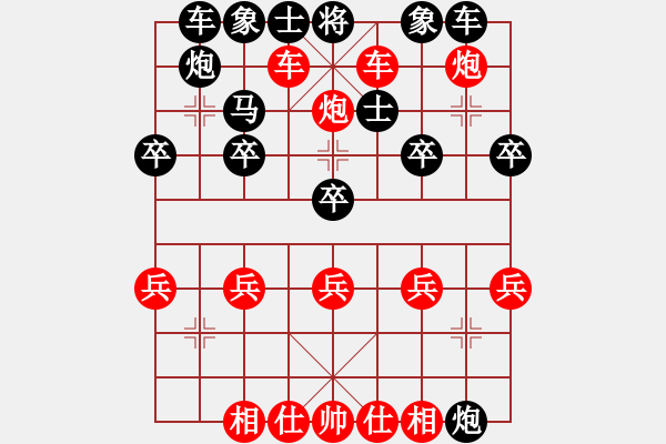 象棋棋譜圖片：雙鐵滑車十步殺圖解，動態(tài)棋譜分析其漏洞 - 步數(shù)：20 