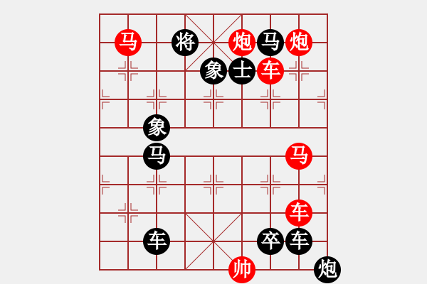 象棋棋譜圖片：45【 帥令六軍 】 秦 臻 擬局 - 步數(shù)：50 