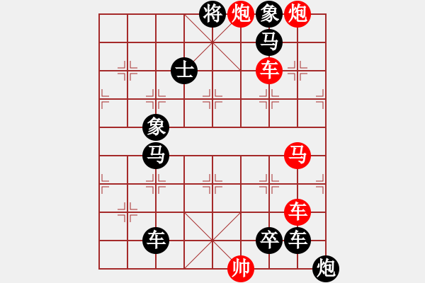 象棋棋譜圖片：45【 帥令六軍 】 秦 臻 擬局 - 步數(shù)：60 