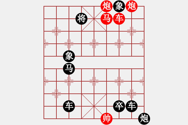 象棋棋譜圖片：45【 帥令六軍 】 秦 臻 擬局 - 步數(shù)：70 