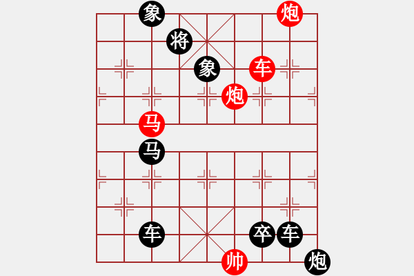 象棋棋譜圖片：45【 帥令六軍 】 秦 臻 擬局 - 步數(shù)：80 