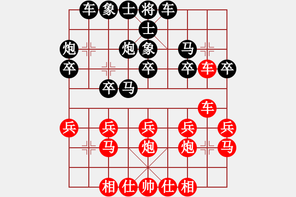 象棋棋譜圖片：成年組第五輪 彭超偉先負熊智亮.XQF - 步數(shù)：20 