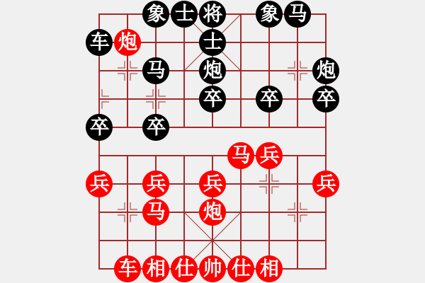 象棋棋譜圖片：小列手炮（紅勝） - 步數(shù)：20 