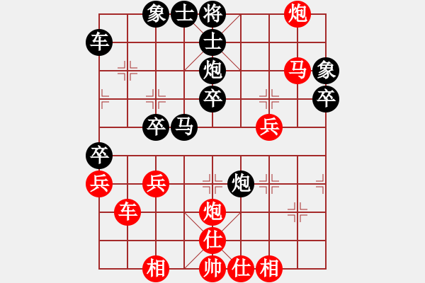 象棋棋譜圖片：小列手炮（紅勝） - 步數(shù)：40 