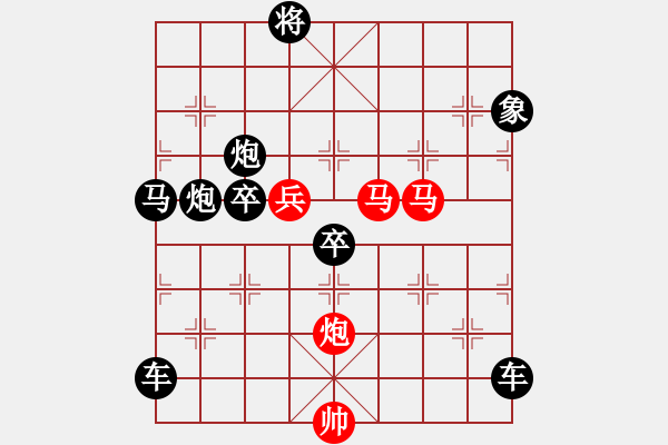 象棋棋譜圖片：求結(jié)論和正解著法、著數(shù)（弈不容辭 試擬） - 步數(shù)：0 