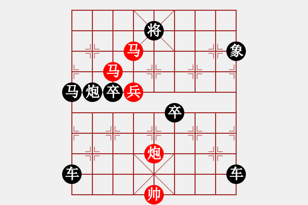 象棋棋譜圖片：求結(jié)論和正解著法、著數(shù)（弈不容辭 試擬） - 步數(shù)：10 