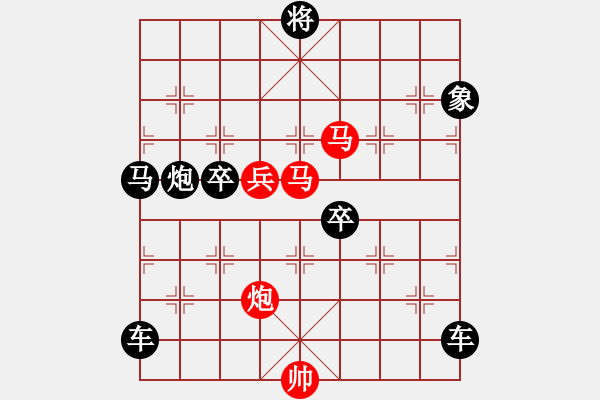 象棋棋譜圖片：求結(jié)論和正解著法、著數(shù)（弈不容辭 試擬） - 步數(shù)：20 