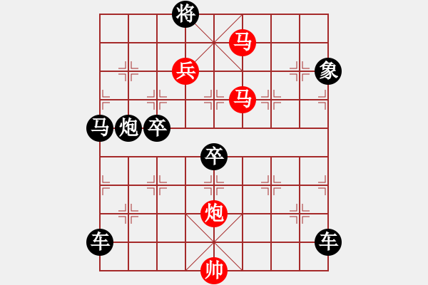 象棋棋譜圖片：求結(jié)論和正解著法、著數(shù)（弈不容辭 試擬） - 步數(shù)：37 