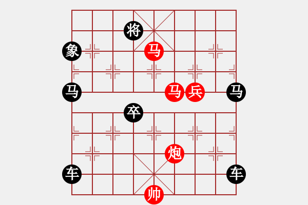 象棋棋譜圖片：《雅韻齋》65【 四面楚歌 】☆ 秦 臻 擬局 - 步數(shù)：0 