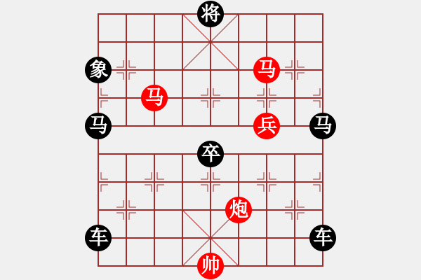 象棋棋譜圖片：《雅韻齋》65【 四面楚歌 】☆ 秦 臻 擬局 - 步數(shù)：10 