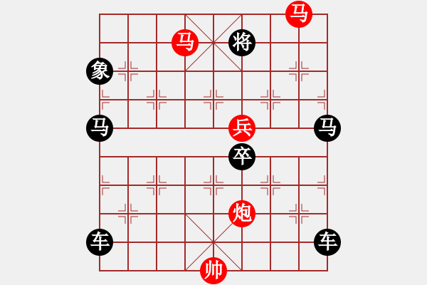 象棋棋譜圖片：《雅韻齋》65【 四面楚歌 】☆ 秦 臻 擬局 - 步數(shù)：129 