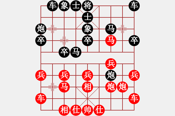 象棋棋譜圖片：可美(月將)-和-游水咸魚(天帝) - 步數(shù)：20 