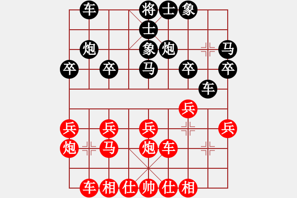 象棋棋譜圖片：清華居士[紅] -VS- 雄霸十三 [黑] - 步數(shù)：20 