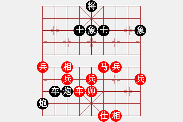 象棋棋譜圖片：清華居士[紅] -VS- 雄霸十三 [黑] - 步數(shù)：80 