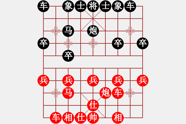 象棋棋譜圖片：順炮局（紅勝） - 步數(shù)：20 