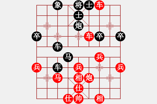 象棋棋譜圖片：順炮局（紅勝） - 步數(shù)：40 