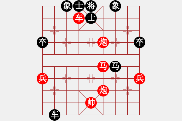 象棋棋譜圖片：等一手(日帥)-勝-浙江二臺(日帥) 順炮直車對橫車 紅巡河車 - 步數(shù)：90 