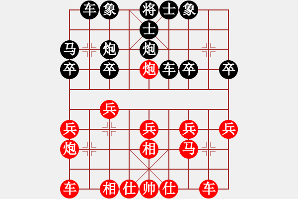 象棋棋譜圖片：遙遠的地平線[紅] -VS- bbboy002[黑] - 步數(shù)：20 