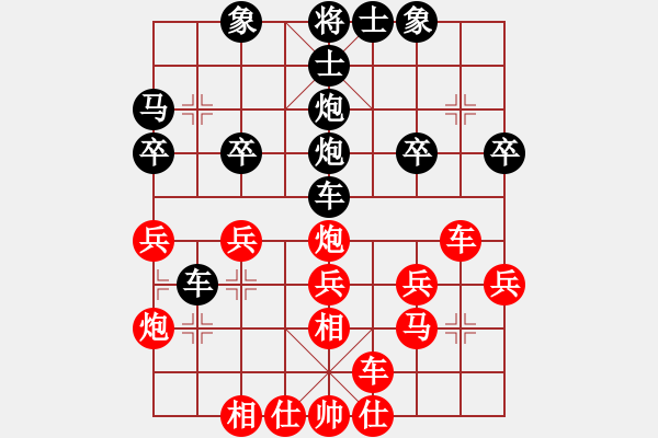 象棋棋譜圖片：遙遠的地平線[紅] -VS- bbboy002[黑] - 步數(shù)：30 