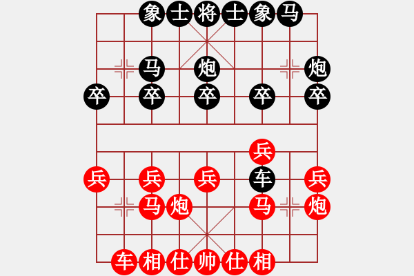 象棋棋譜圖片：快樂人生[643156573] -VS- 橫才俊儒[292832991] - 步數(shù)：20 