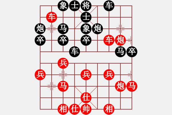 象棋棋譜圖片：熊（業(yè)4-3）先負(fù) bbboy002（業(yè)1-1） - 步數(shù)：30 