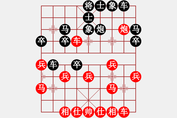 象棋棋譜圖片：中炮急進(jìn)中兵對(duì)單提馬橫車(chē)6兵五進(jìn)一兵五平四 - 步數(shù)：30 