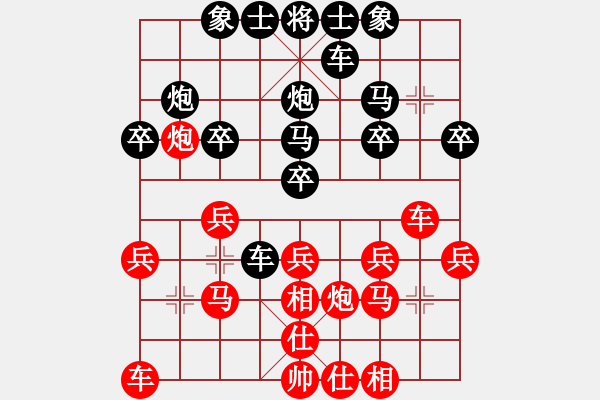 象棋棋譜圖片：推演棋盤[一] - 步數(shù)：20 