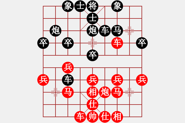 象棋棋譜圖片：推演棋盤[一] - 步數(shù)：30 