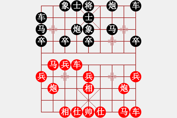 象棋棋譜圖片：葬心紅和王應(yīng)征〖對兵互進(jìn)右馬局 紅飛相〗 - 步數(shù)：20 