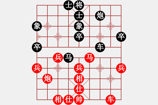 象棋棋譜圖片：葬心紅和王應(yīng)征〖對兵互進(jìn)右馬局 紅飛相〗 - 步數(shù)：40 